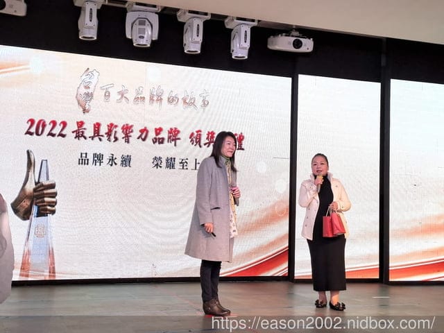 2022華品文化品牌發表會暨產業交流/台灣百大企業主品牌最具影響力頒獎典禮