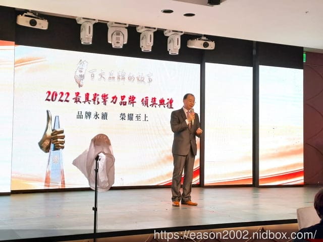 2022華品文化品牌發表會暨產業交流/台灣百大企業主品牌最具影響力頒獎典禮
