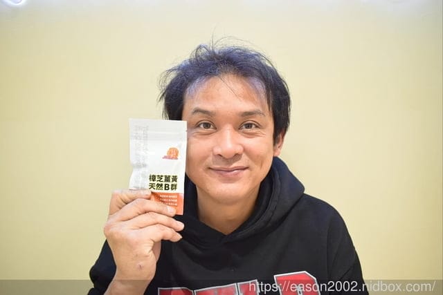 黃金樟芝 樟芝薑黃天然B群。增強體力，健康維持，讓日夜操勞的老公上班不喊累～