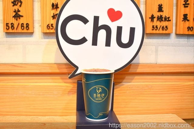 連續2年共獲食品界米其林6顆星肯定的茶飲店。#新莊手搖飲 茶曉伊 Tea Know You 茶飲專賣