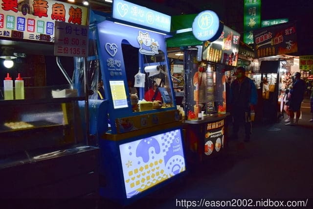 樂華夜市銅板美食。FrozenHeart凍心炸冰淇淋 (樂華夜市店) ，用炸的冰淇淋，外酥內冰，好過癮！！！