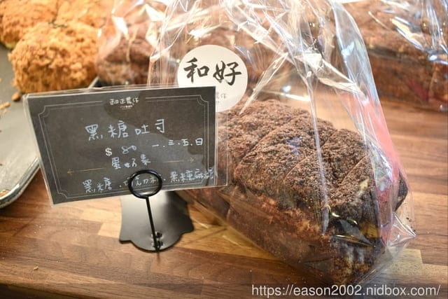 竹圍麵包店，和正農作~麵包之魂|小小不到5坪的麵包店，為什麼每天擠爆排隊！？