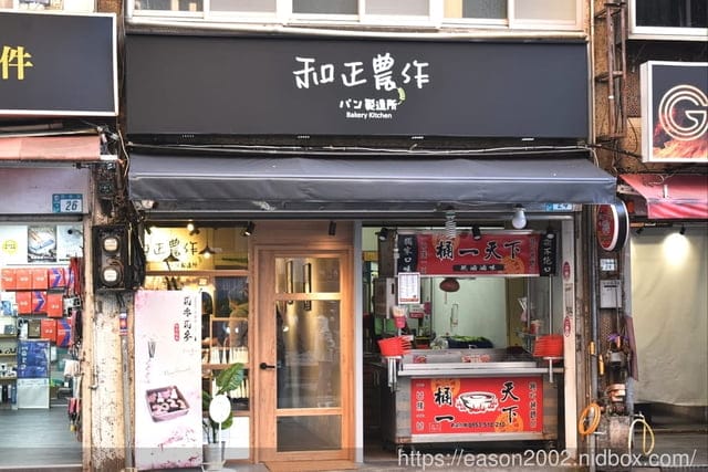 竹圍麵包店，和正農作~麵包之魂|小小不到5坪的麵包店，為什麼每天擠爆排隊！？