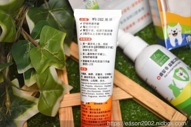 毛孩口臭，怎麼幫寵物刷牙？ GoodMo 歸毛家族 齒留香益菌口腔液 + 齦來健康護齒凝膠+ 撸齒這斑潔牙套