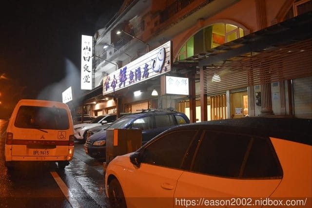 蘇澳美食推薦。食令鮮魚湯，每日新鮮漁貨，新鮮滿料的煙仔虎鮮魚湯，只要NT$90