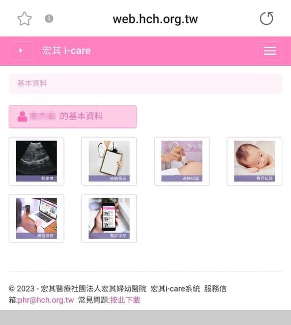 桃園產檢推薦！宏其婦幼醫院婦產科楊識弘醫師，產檢仔細好安心｜產檢體驗、懷孕轉診方式分享