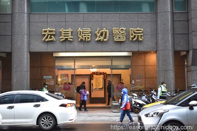 桃園產檢推薦！宏其婦幼醫院婦產科楊識弘醫師，產檢仔細好安心｜產檢體驗、懷孕轉診方式分享