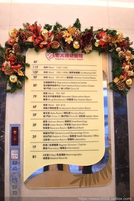 桃園產檢推薦！宏其婦幼醫院婦產科楊識弘醫師，產檢仔細好安心｜產檢體驗、懷孕轉診方式分享