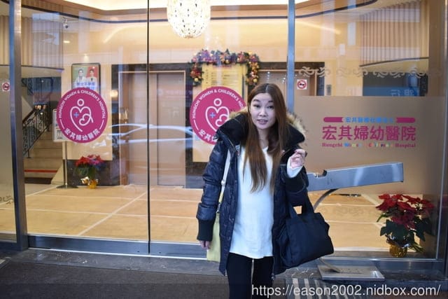 桃園產檢推薦！宏其婦幼醫院婦產科楊識弘醫師，產檢仔細好安心｜產檢體驗、懷孕轉診方式分享