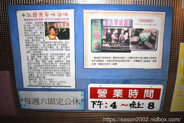 隱身巷弄裡的黃金滷味|一心圓古早味滷味，獨門配方飄香20餘年的秘密