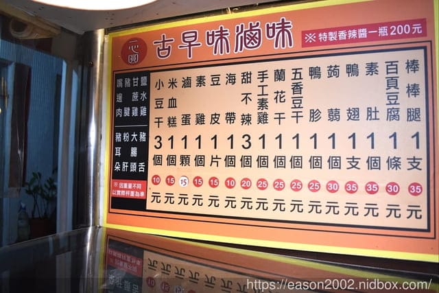 隱身巷弄裡的黃金滷味|一心圓古早味滷味，獨門配方飄香20餘年的秘密