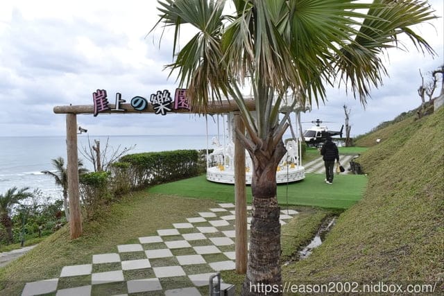 花蓮壽豐鄉景點推薦 |  海崖谷 HAYAKU，面海的歡樂遊樂園。花蓮網美打卡景點推薦