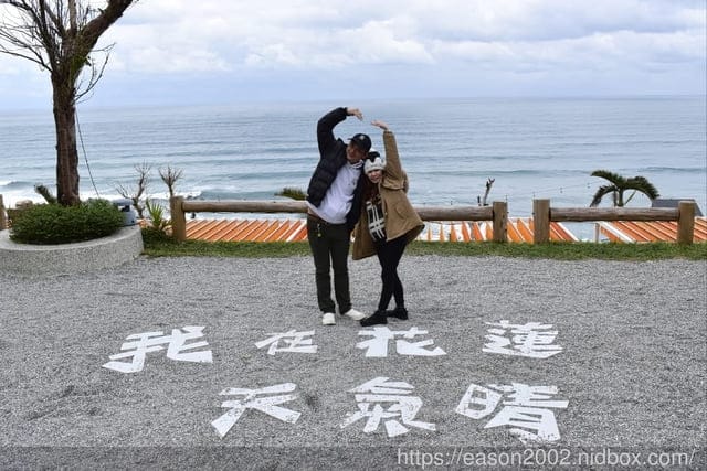 花蓮壽豐鄉景點推薦 |  海崖谷 HAYAKU，面海的歡樂遊樂園。花蓮網美打卡景點推薦