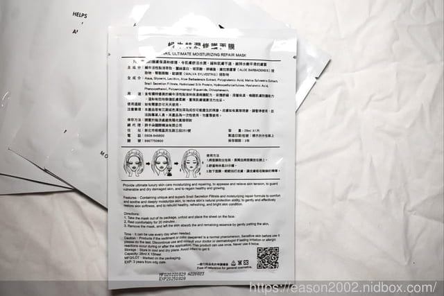 #文末抽獎，【W 修護保養】蝸牛特潤修護面膜 | 醫美術後專用，孕婦也合適使用的面膜推薦