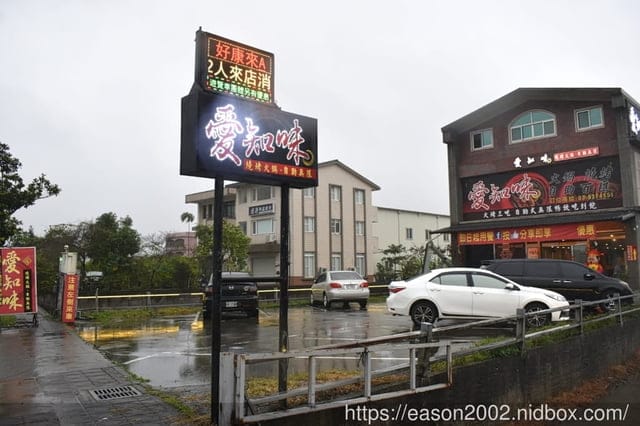 宜蘭火烤三吃 自助式吃到飽推薦 | 愛知味 火鍋、燒烤 自助百匯，食材種類多樣化，讓你吃得眼花撩亂