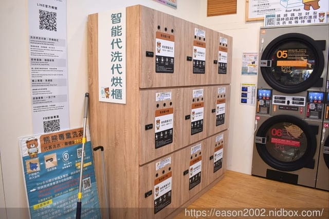 宜蘭 提供寵物衣物用品專用自助洗的洗衣店 | 熊熊智慧綠能自助洗衣坊 美衣潔智能自助洗衣宜蘭中山店 | 美衣潔自助洗衣聯盟