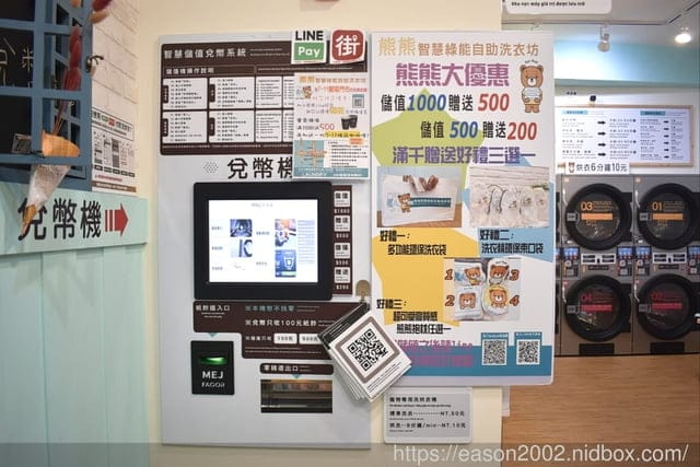 宜蘭 提供寵物衣物用品專用自助洗的洗衣店 | 熊熊智慧綠能自助洗衣坊 美衣潔智能自助洗衣宜蘭中山店 | 美衣潔自助洗衣聯盟