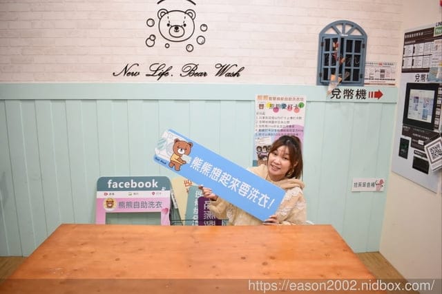 宜蘭 提供寵物衣物用品專用自助洗的洗衣店 | 熊熊智慧綠能自助洗衣坊 美衣潔智能自助洗衣宜蘭中山店 | 美衣潔自助洗衣聯盟