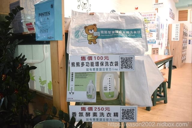 宜蘭 提供寵物衣物用品專用自助洗的洗衣店 | 熊熊智慧綠能自助洗衣坊 美衣潔智能自助洗衣宜蘭中山店 | 美衣潔自助洗衣聯盟