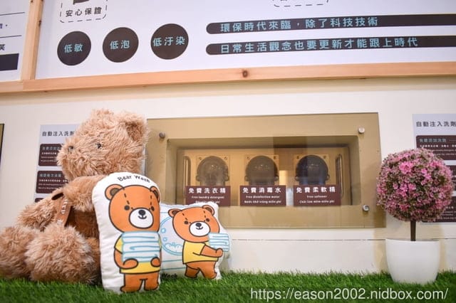 宜蘭 提供寵物衣物用品專用自助洗的洗衣店 | 熊熊智慧綠能自助洗衣坊 美衣潔智能自助洗衣宜蘭中山店 | 美衣潔自助洗衣聯盟