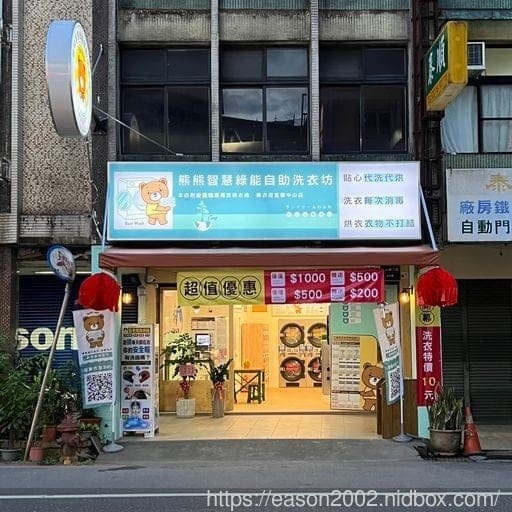 宜蘭 提供寵物衣物用品專用自助洗的洗衣店 | 熊熊智慧綠能自助洗衣坊 美衣潔智能自助洗衣宜蘭中山店 | 美衣潔自助洗衣聯盟