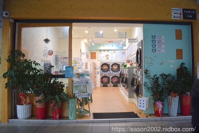 宜蘭 提供寵物衣物用品專用自助洗的洗衣店 | 熊熊智慧綠能自助洗衣坊 美衣潔智能自助洗衣宜蘭中山店 | 美衣潔自助洗衣聯盟