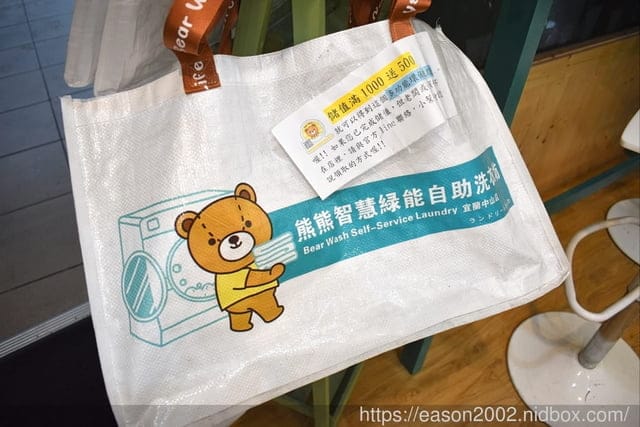 宜蘭 提供寵物衣物用品專用自助洗的洗衣店 | 熊熊智慧綠能自助洗衣坊 美衣潔智能自助洗衣宜蘭中山店 | 美衣潔自助洗衣聯盟