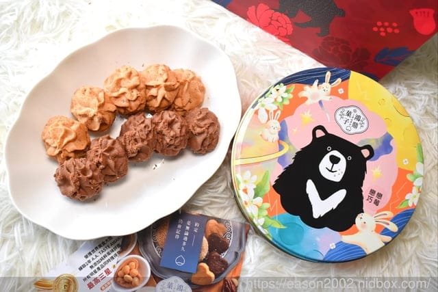 台中名產 豐原伴手禮 | 鴻鼎菓子 台灣黑熊曲奇餅 戀戀巧莓 情人節限定100%黑巧克力曲奇餅、莓果派對曲奇餅