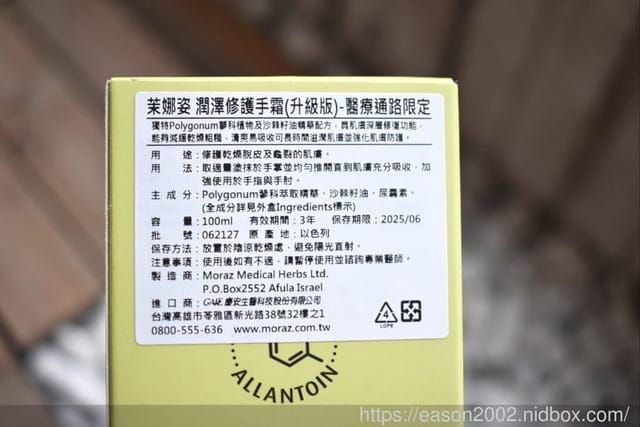 #文末抽獎 護手霜推薦-moraz茉娜姿潤澤修護手霜(PROF)100ml，可以不用一直補擦的護手霜推薦