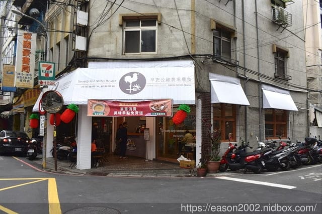 板橋早午餐推薦 | 早安公雞農場晨食-板橋實踐店 2023年2月份 新開幕