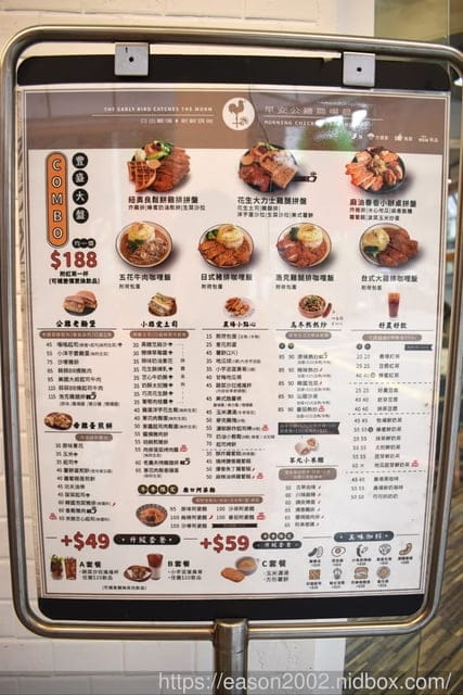 板橋早午餐推薦 | 早安公雞農場晨食-板橋實踐店 2023年2月份 新開幕