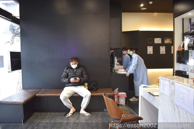 台北松山牙醫診所 | 饒河夜市對面的松山八德牙醫診所評價如何！？醫生好嗎！？
