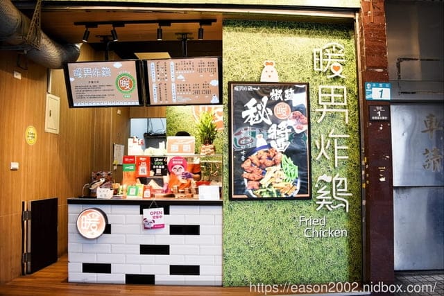 板橋炸雞推薦 | 暖男炸雞板橋店 焦糖炸雞 & 蒜香炸雞 & 獨門秘醬、胡椒粉