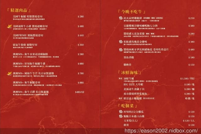 台中北區美食 | Eartha燒肉餐酒館 夢幻珠寶盒 異國風味餐點 三層豪華海神殿