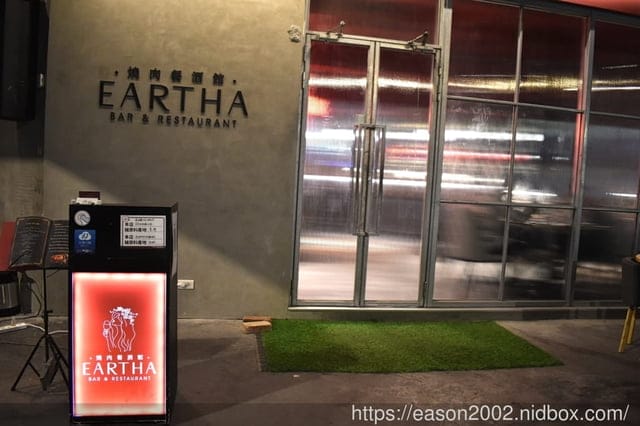 台中北區美食 | Eartha燒肉餐酒館 夢幻珠寶盒 異國風味餐點 三層豪華海神殿