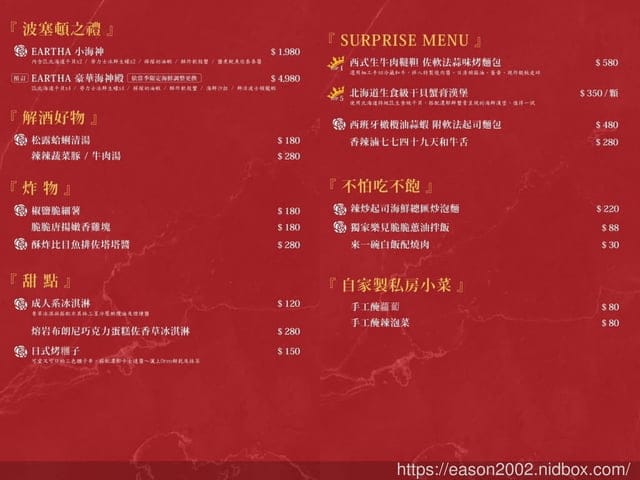 台中北區美食 | Eartha燒肉餐酒館 夢幻珠寶盒 異國風味餐點 三層豪華海神殿