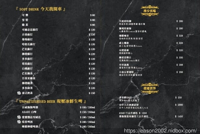 台中北區美食 | Eartha燒肉餐酒館 夢幻珠寶盒 異國風味餐點 三層豪華海神殿