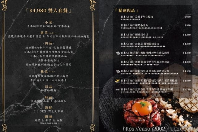 台中北區美食 | Eartha燒肉餐酒館 夢幻珠寶盒 異國風味餐點 三層豪華海神殿