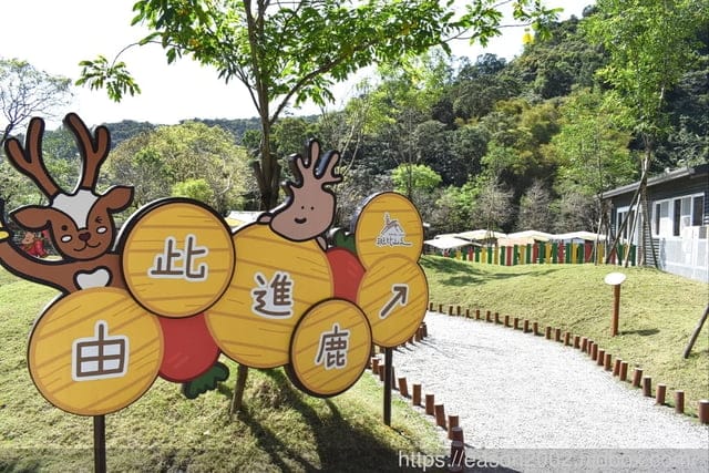 宜蘭冬山景點推薦 | 斑比山丘 Bambi Land 與可愛的小鹿近距離接觸 漫步於鹿群之間