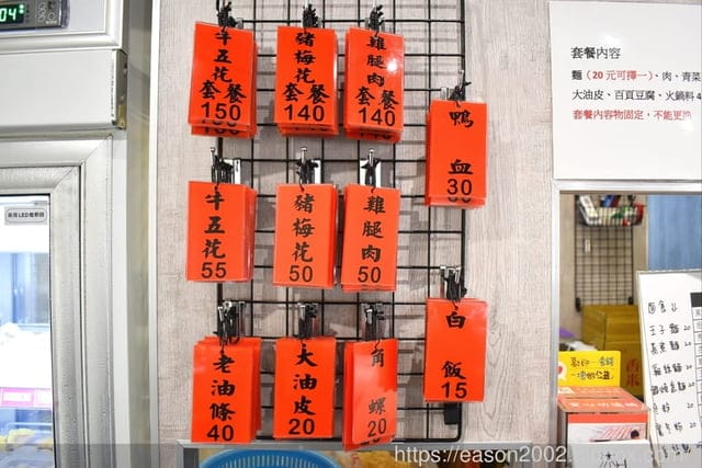 苗栗頭份美食推薦 | 沐上麻辣燙 手工精心熬煮醇厚湯頭 食材選擇多樣化 | 頭份建國夜市 尚順育樂世界 提供外帶外送