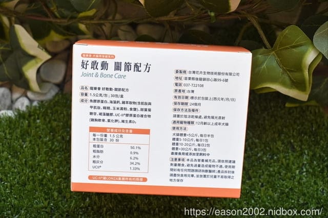 寵物全方位保健專家 | 寵樂會 好敢動 關節配方 專利UC-II、魚膠原蛋白、褐藻醣膠、海藻鈣