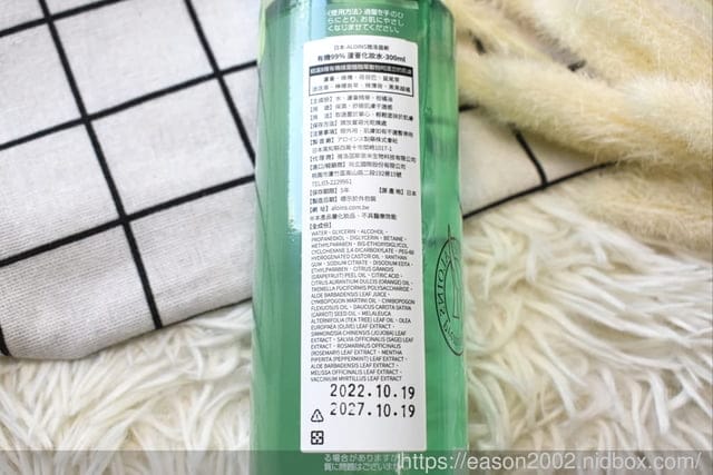 日本原裝 可以用一輩子的化妝品 | ALOINS 有機99%蘆薈化妝水 300ml大容量 長效保濕