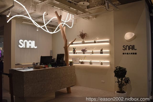 林口義式餐廳推薦 |  新北美食蝸牛義大利餐廳 Snail 蝸牛義大利餐廳_林口昕境店 運用最傳統的料理手法，創造出嶄新的料理口味，要讓您品嚐最道地的義式經典風味！