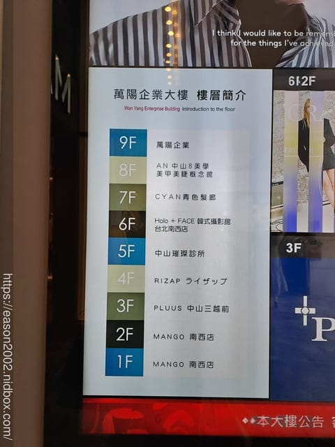 台北平價美甲美睫 | AN中山8美學美甲美睫概念館 手足保養+卸甲 充滿仙氣的美甲美睫空間 萬陽企業大樓8樓