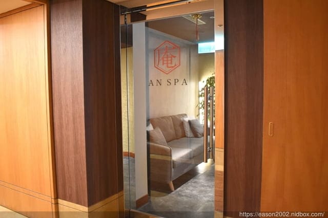 台北飯店SPA推薦 | 庵SPA 台北 鑽石級臉部緊緻調理 台北JR東日本大飯店9樓