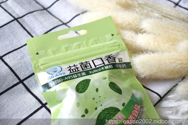 生達製藥 專利益生菌口含錠推薦 | SG-A95益菌口香錠 無糖薄荷配方 隨時維持口氣芬芳