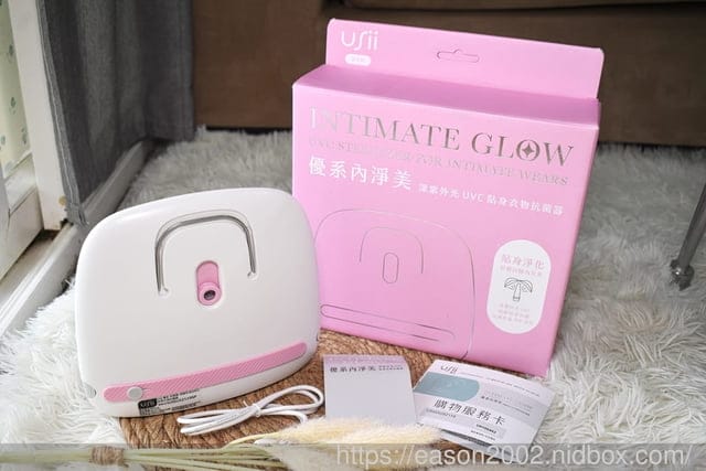 USii 優系 內淨美 深紫外光UVC貼身衣物抗菌器 | 濕式除菌還不夠，乾式殺菌才安心