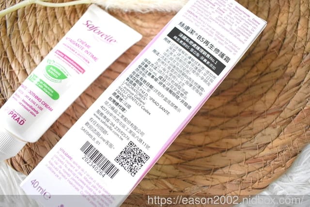 培力藥品 絲膚潔B5再生修護霜 | 私密肌除毛後，肌膚舒緩首選 孕婦、生理期都可以使用