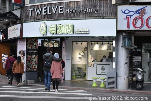 #文末抽獎 士林夜市 台北美食推薦 | 頃刻間 綠豆沙牛奶專賣店 真材實料的天然手搖飲