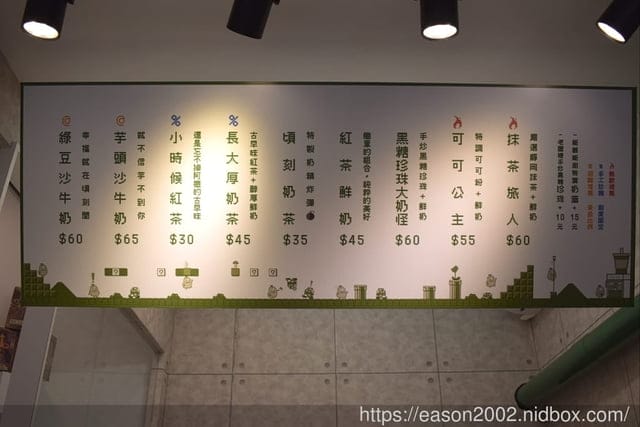 #文末抽獎 士林夜市 台北美食推薦 | 頃刻間 綠豆沙牛奶專賣店 真材實料的天然手搖飲